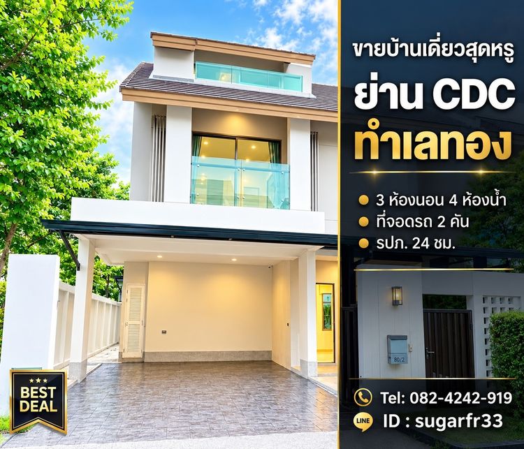 มีบางส่วน ขายบ้านเดี่ยว Private Nirvana Through เอกมัย-รามอินทรา หลังมุม แต่งครบ พร้อมอยู่