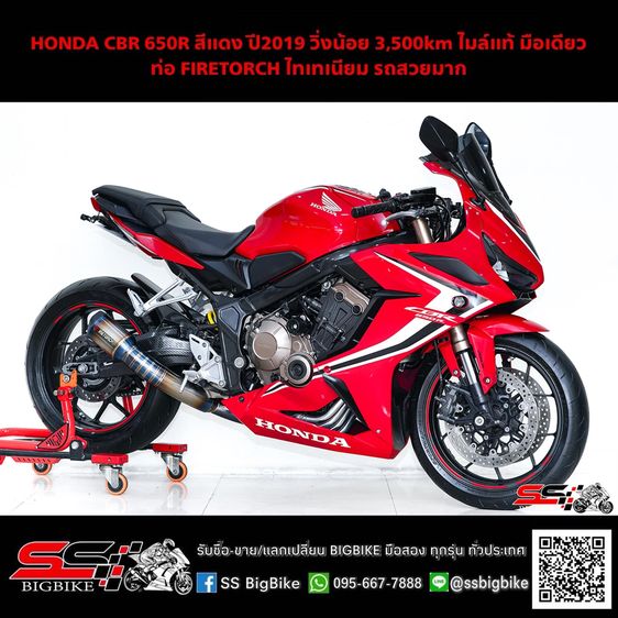 CBR650 HONDA CBR 650R สีแดง ปี2019 วิ่งน้อย 3,500km ไมล์แท้ มือเดียว ท่อ FIRETORCH ไทเทเนียม รถสวยมาก