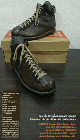 รองเท้าหนังทั่วไป UK 9 | EU 43 1/3 | US 9.5 น้ำตาล CAMPER Pelotas Ariel Boots, Men's 9UK 43EU/28.0cm ของแท้ มือ 2 สภาพเยี่ยม, รองเท้า CAMPER หนังแท้ พื้นเต็มสวยมาก Soft แท้ ป้ายที่ลิ้นแตก