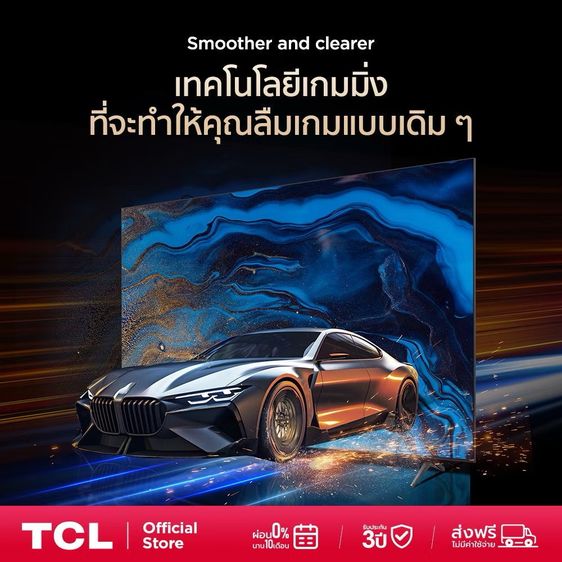 ￼TCL ทีวี 55 นิ้ว 4K Mini QLED Google TV รุ่น 55Q6C รูปที่ 2
