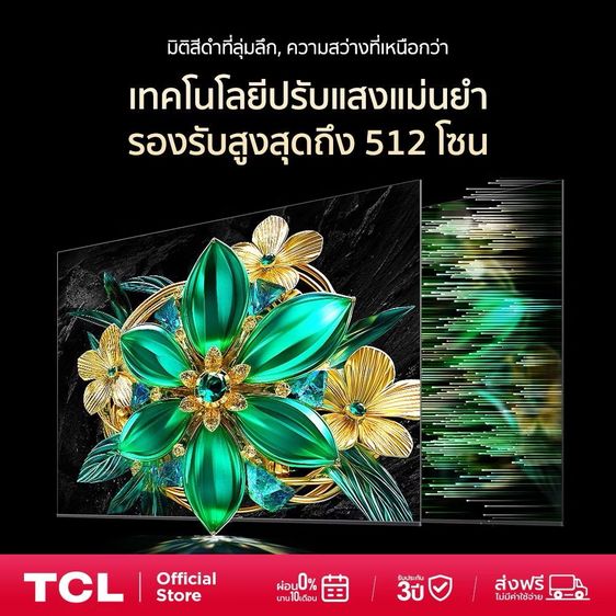 ￼TCL ทีวี 55 นิ้ว 4K Mini QLED Google TV รุ่น 55Q6C รูปที่ 4