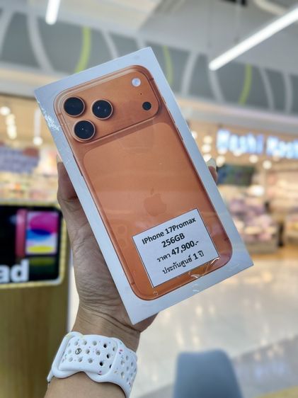 iPhone 17Pro Max 256GB ประกันศูนย์1ปี