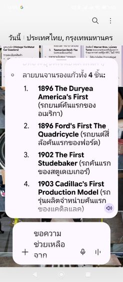 ที่รองแก้ววินเทจ ลายสกรีนรถยนต์คลาสสิค ผลิตปี 60S อีกชุด ที่รองแก้ววินเทจ ลายฮาวาย เป็นของที่ระลึกจากฮาวาย ผลิตในปี 60-70 ของสะสมวินเทจ รูปที่ 8