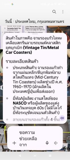 ที่รองแก้ววินเทจ ลายสกรีนรถยนต์คลาสสิค ผลิตปี 60S อีกชุด ที่รองแก้ววินเทจ ลายฮาวาย เป็นของที่ระลึกจากฮาวาย ผลิตในปี 60-70 ของสะสมวินเทจ รูปที่ 7