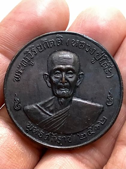 พระเหรียญเก่าคะ