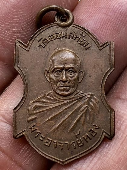 พระเหรียญเก่าคะ