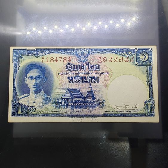 ธนบัตรไทย ธนบัตร 1 บาท แบบ 9 รุ่น 1 เลขแดง หน้าหนุ่ม โรยไหม ลายน้ำพาน ปี 2492 สภาพไม่ผ่านใช้ เก่าเก็บ