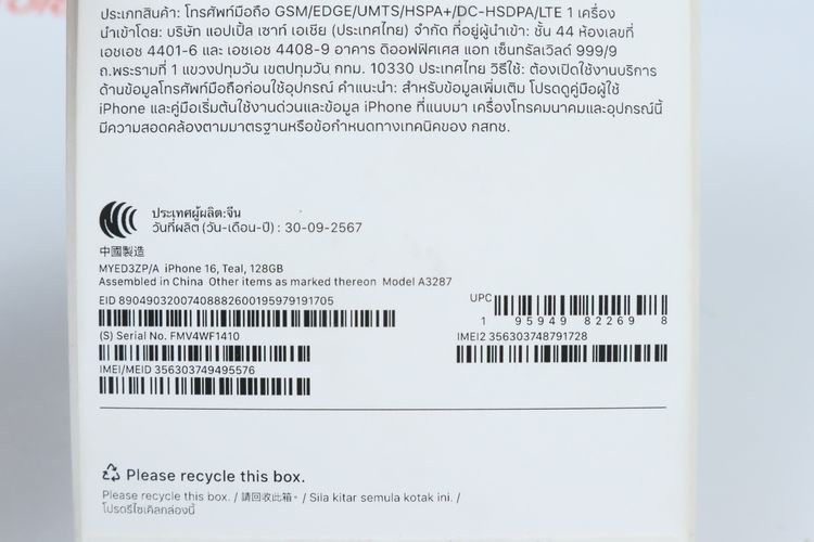iPhone 16 128GB Batt 92 ไม่มีตำหนิ รูปที่ 14