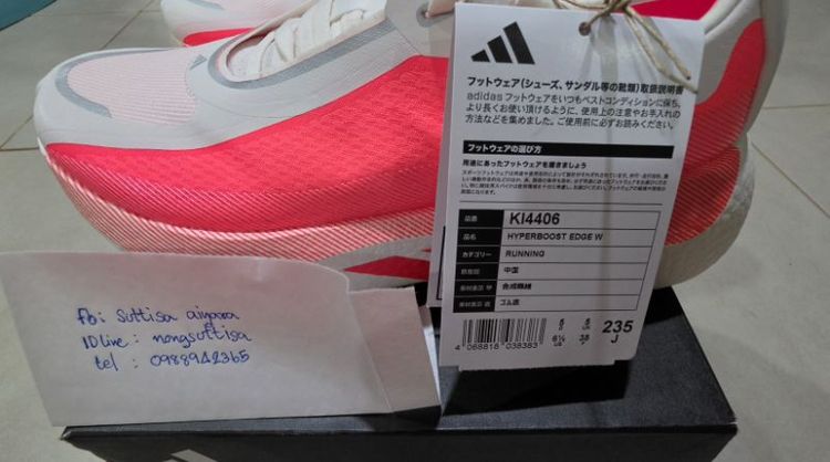 Adidas Hyperboost Edge รูปที่ 14