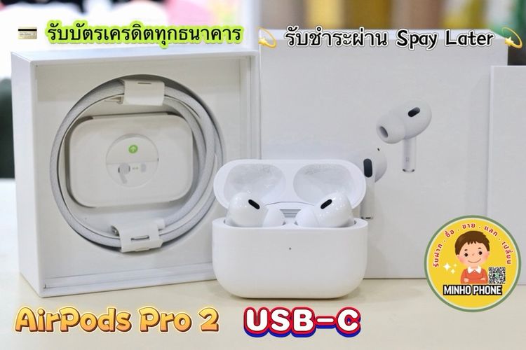 🎧AirPods Pro 2 (USB-C )แท้ครบกล่อง