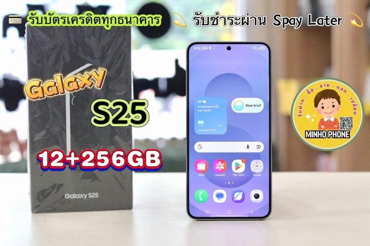 Samsung 256 GB 📱Galaxy S25 12+256GB สี Silver Shadow
