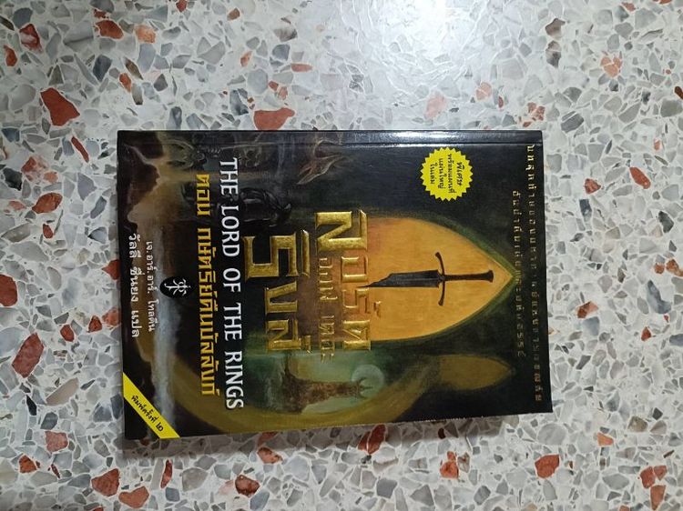 หนังสืออ่านสะสมเก่า รูปที่ 6