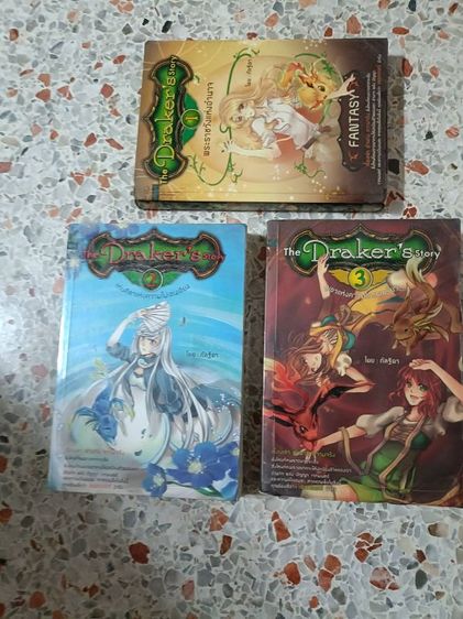 หนังสืออ่านสะสมเก่า รูปที่ 3