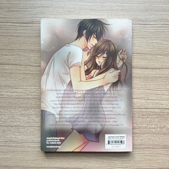 7's Beauty and Crazy Prince สวยเริดเชิดใส่เจ้าชายเอาแต่ใจ รูปที่ 2