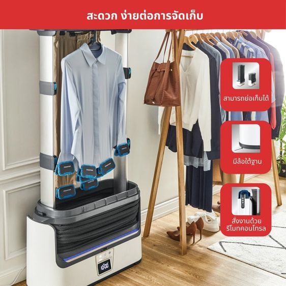 Tefal CARE FOR YOU เครื่องรีดผ้าไอน้ำอัตโนมัติ รุ่น YT4050 รูปที่ 4