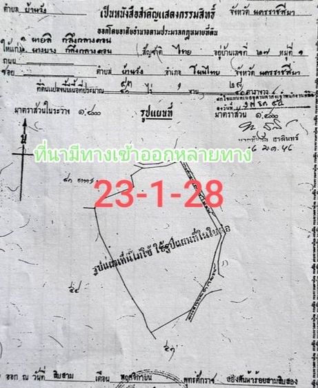 ขายที่นาติดถนน มีโฉนด เข้าออกได้หลายทาง เดินทางสะดวก