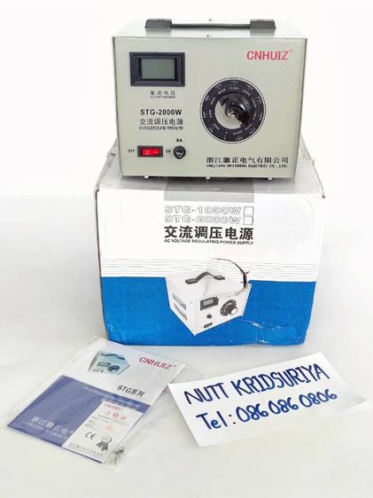 เครื่องปรับแรงดันไฟฟ้า Variac CNHUIZ STG-2000W 0-300Vเครื่องปรับแรงดันไฟฟ้าแบบปรับค่าได้ (Variac) สำหรับงานช่าง งานทดลอง และงานซ่อมอุปกรณ์ไฟฟ้า ปรับแรงดันได้ละเอียด รูปที่ 2