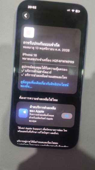 ขาย ไอโฟน 16 (128GB)