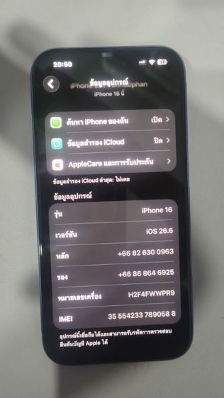 ขาย ไอโฟน 16 (128GB) รูปที่ 5