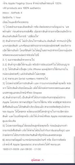 Air pods4 รูปที่ 5