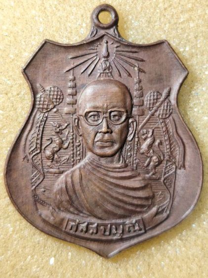 เหรียญหลวงพ่อกัสสปมุนี วัดปิปผลิวนาราม จ.ระยอง รุ่นแรก ปี 2518 ทองแดง รูปที่ 2
