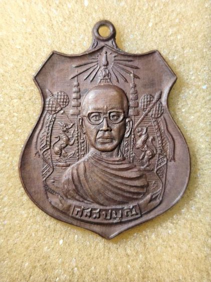 เหรียญหลวงพ่อกัสสปมุนี วัดปิปผลิวนาราม จ.ระยอง รุ่นแรก ปี 2518 ทองแดง รูปที่ 3