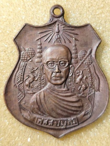 เหรียญหลวงพ่อกัสสปมุนี วัดปิปผลิวนาราม จ.ระยอง รุ่นแรก ปี 2518 ทองแดง