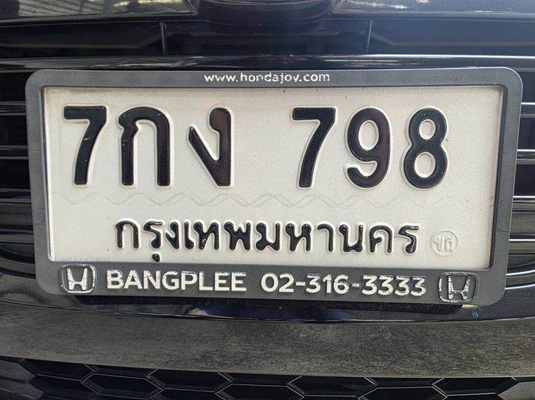 เลขจอง ผลรวมดี ราคาถูก เจ้าของขายเอง