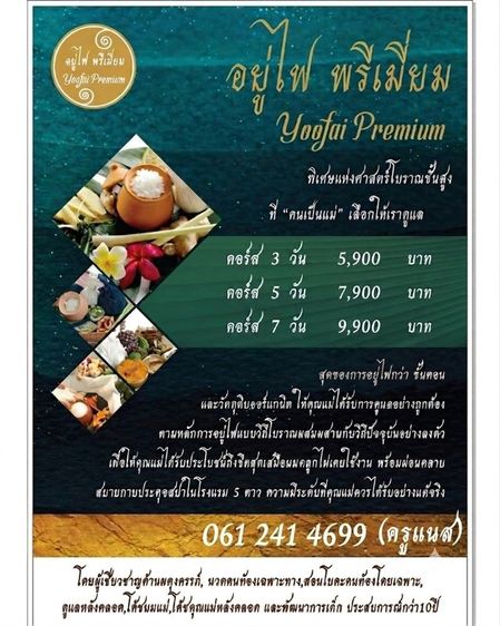 เรียนโยคะคนท้อง โดยครูผู้มีประสบการณ์กว่า 15 ปี รูปที่ 6