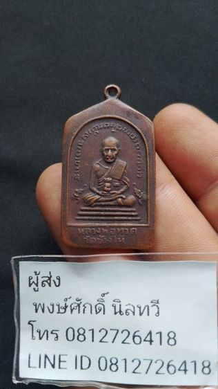 หลวงปู่ทวดพระนิรันตรายตลอดกาลมีไว้ไม่ตายโหงพระบ้านไปหายากๆ