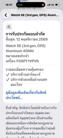 Apple Watch SE3-ใหม่มากมีประกันศูนย์ รูปที่ 10