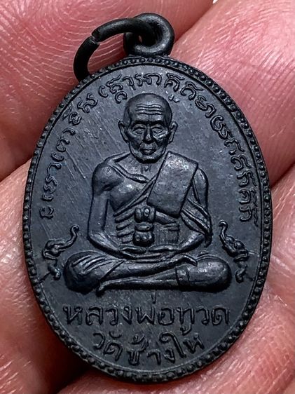 พระเหรียญเก่าคะ