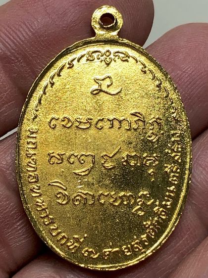 พระเหรียญเก่าคะ รูปที่ 2