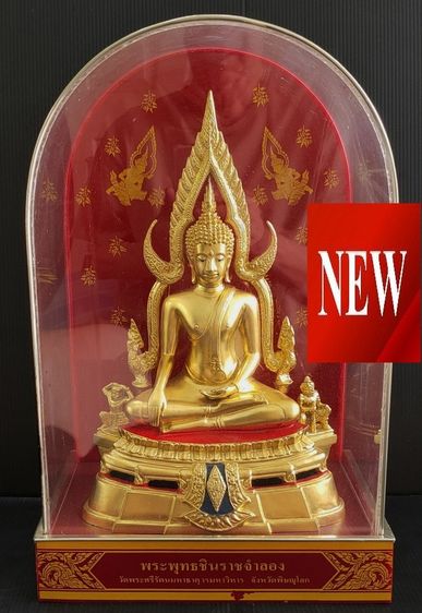 พระพุทธชินราช  วัดใหญ่  ฐานฉลุ  สวย