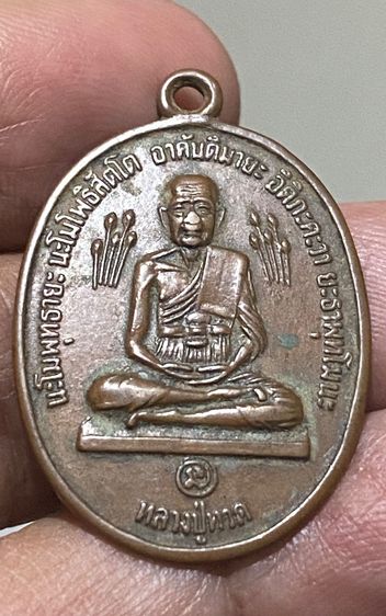 ลปู่ดู่ วัดสะแก ปี20