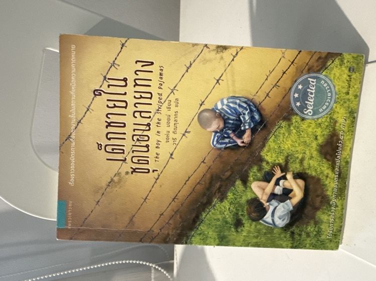 หนังสือสภาพดีมากๆ รูปที่ 3
