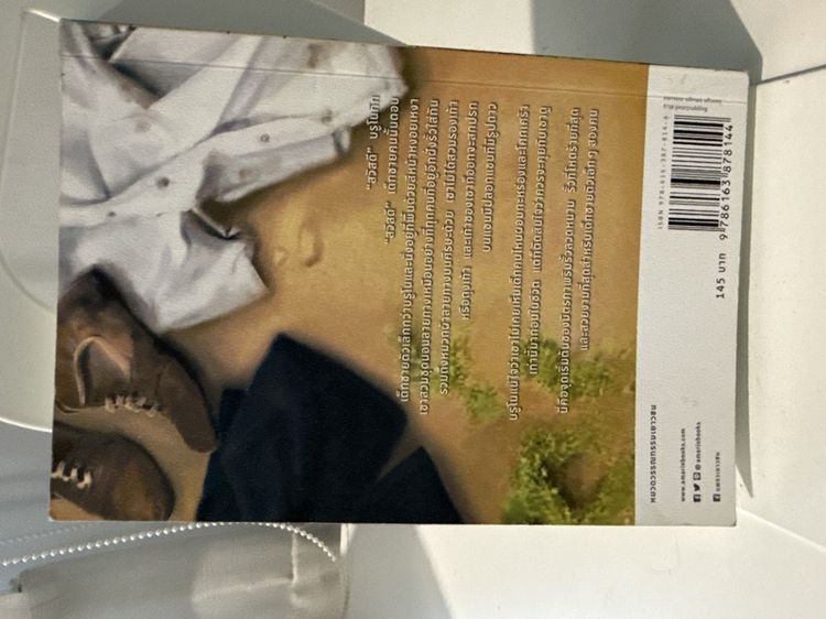 หนังสือสภาพดีมากๆ รูปที่ 4