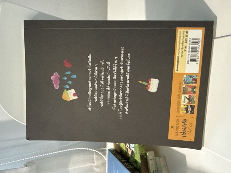 หนังสือสภาพดีมากๆ รูปที่ 4