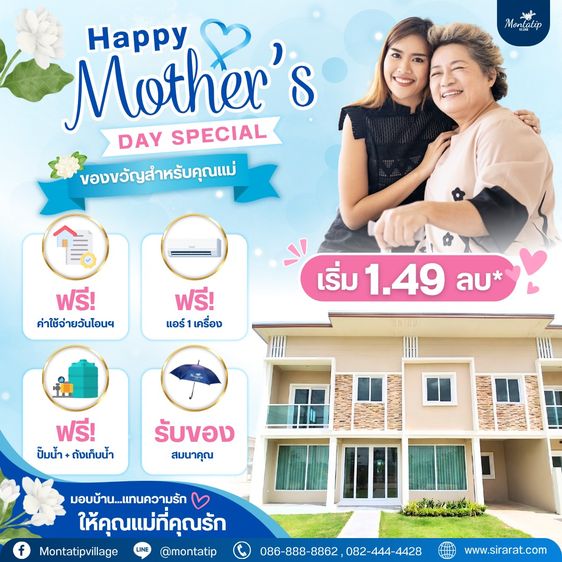 Mother's Day Special