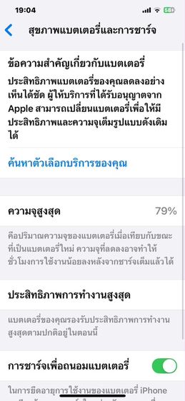 iphone xs  max 64 th ยกกล่องพร้อมใช้งานทุกอย่าง รูปที่ 9