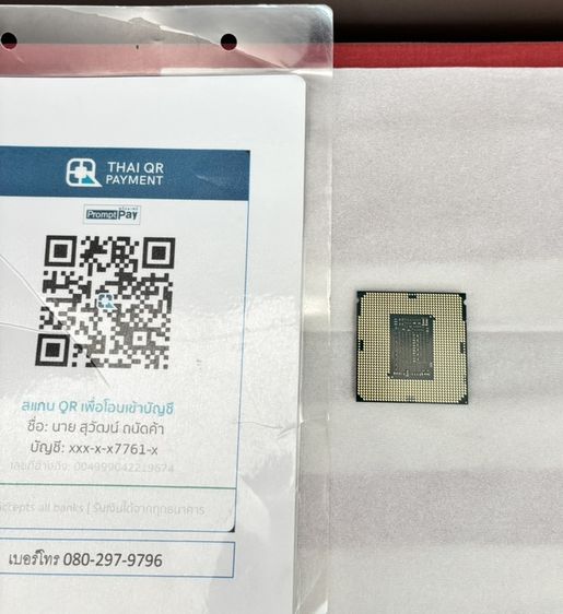 ขาย cpu มหาเทพ Intel Core i7-8700Kสภาพสวย พร้อมใช้งาน รูปที่ 3
