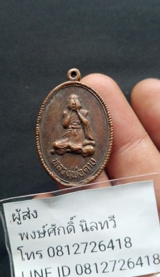 หลวงพ่อตาบวัดมะขามเรียงรุ่นประสบการ์ณอ่านรายละเอียดด้านล่างเลยครับ