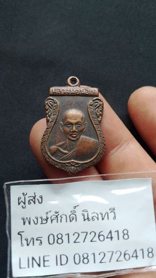 หลวงพ่อน้อยวัดธรรมศาลาปี 07 อ่านรายละเอียดและประสบการณ์ด้านล่างเลยครับ