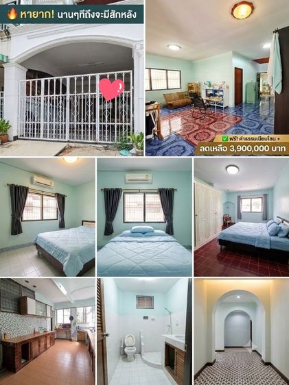 บ้านเดี่ยว 2 ชั้น 54 ตร.วา |📍 ซ.เสรีไทย 61 | พื้นที่ใช้สอย 257 ตร.ม.