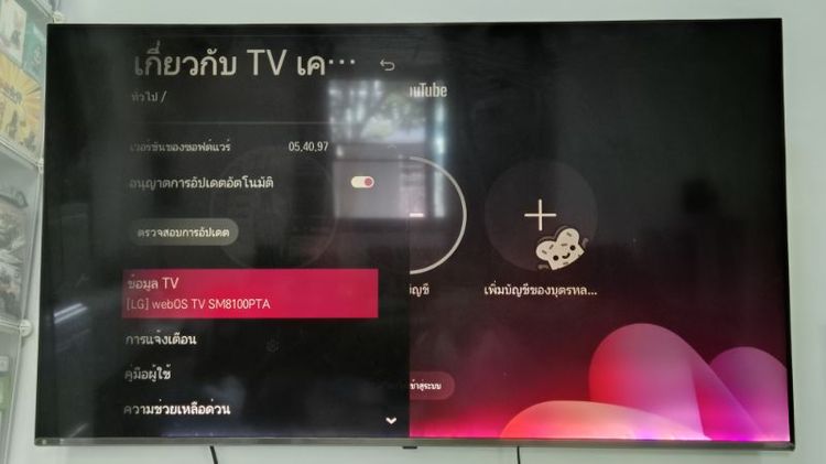 Smart TV LG NanoCell 65" รุ่น SM8100PTA รูปที่ 2