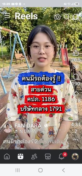 แบงค์ รูปที่ 7
