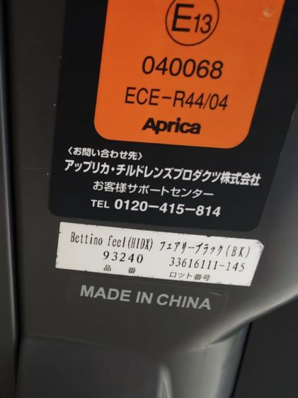 คารฟ์ซีท Bettino feel รูปที่ 4