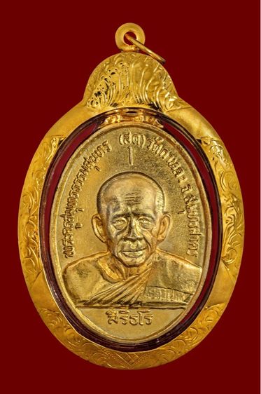 เหรียญหลวงพ่อสุดวัดกาหลง ปี26 เลี่ยมทอง