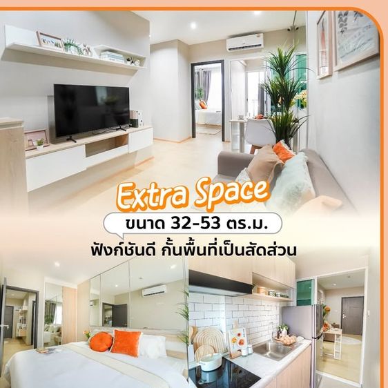 วันพลัส เจริญเมือง คอนโดใจกลางเมือง เริ่มเพียง 1.7 ล้าน  เชื่อมต่อ ถ.ซุปเปอร์ไฮเวย์ - ถ.เจริญเมือง อยู่เองก็สบาย ลงทุนก็ยิ่งคุ้ม  ทำเลดีส