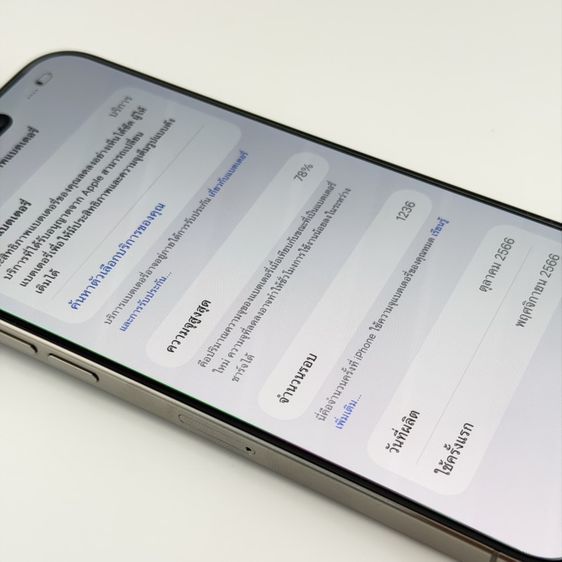 iPhone 15 ProMax 256gb รูปที่ 8